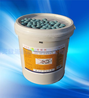 0.01%溴敌隆饵粒(蜡块)